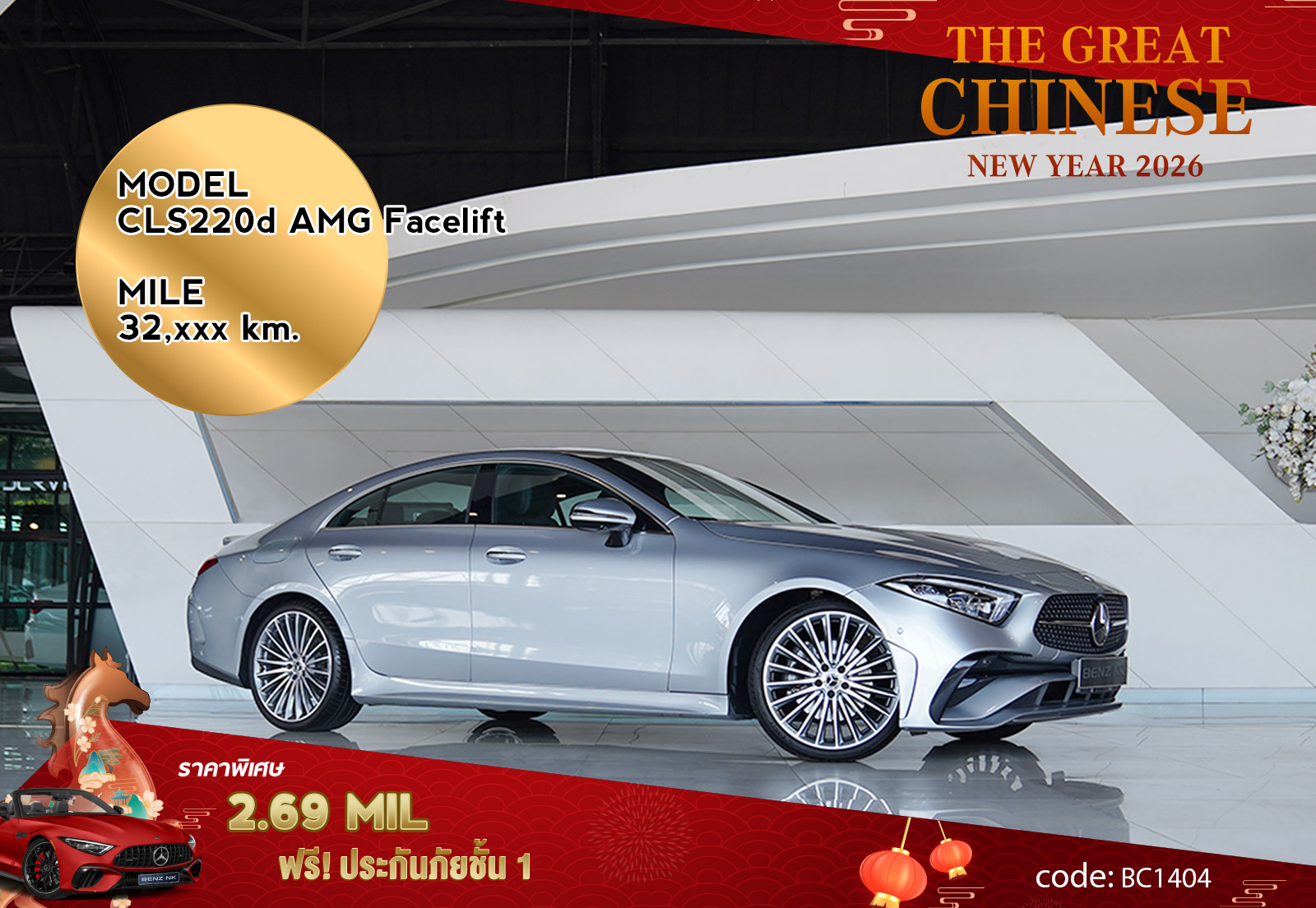 CLS220d AMG Facelift